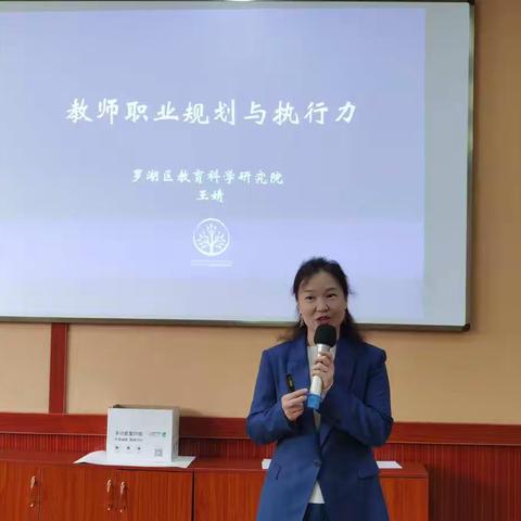 【新强师工程】名师讲座展风采  专家引领促成长