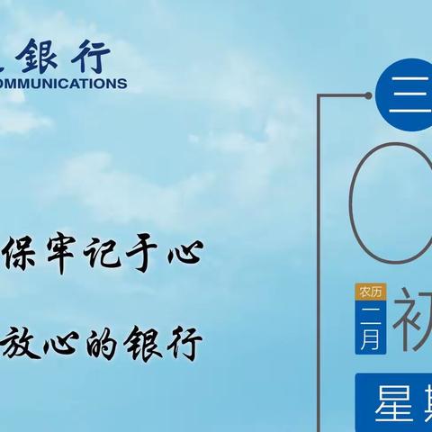 温州南浦支行开展3.15消费者权益保护金融宣传活动