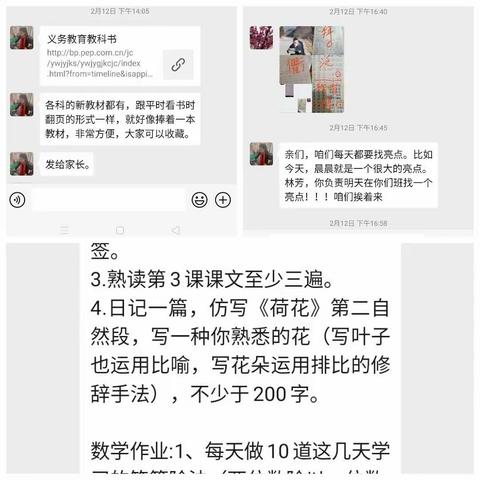 战疫在继续    学习在前行——市直五小三年级抗疫、学习记录