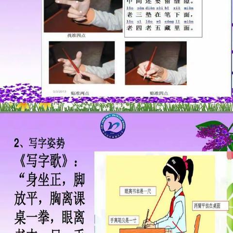 堂堂正正做人 规规范范写字——林州市第五小学三年级双姿教育掠影