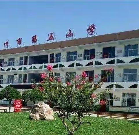 用心筑梦  扬帆起航——四（3）班“班委竞选”主题班会