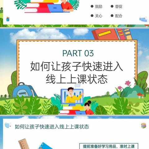 呵护心灵   共克时艰        ——五小六年级心理健康及学习指导纪实