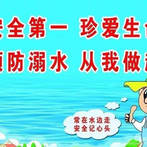 预防溺水 从我做起—姜各庄镇海滨小学致家长的一封信