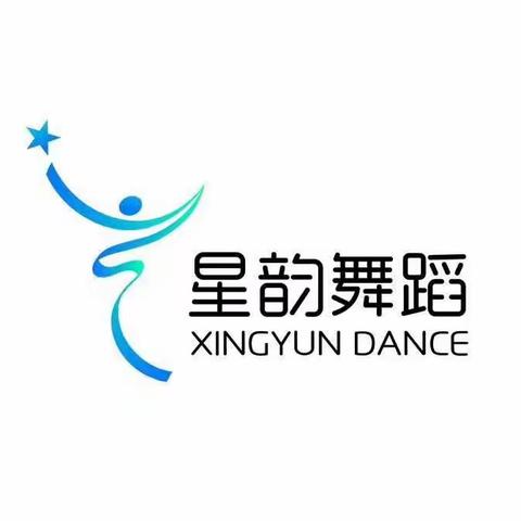 ✨星韵舞蹈✨第三届百日一练活动开始啦🎉