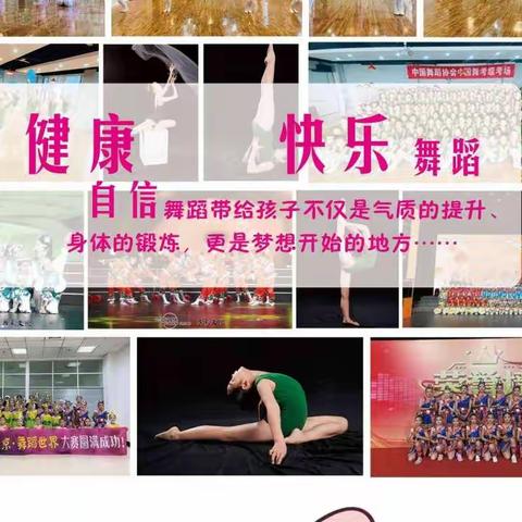 ✨星韵舞蹈✨第四届百日一练活动开始啦🎊