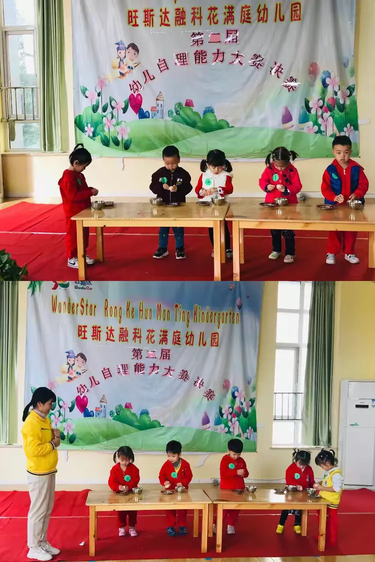 —融科花满庭幼儿园自理能力决赛特别报道