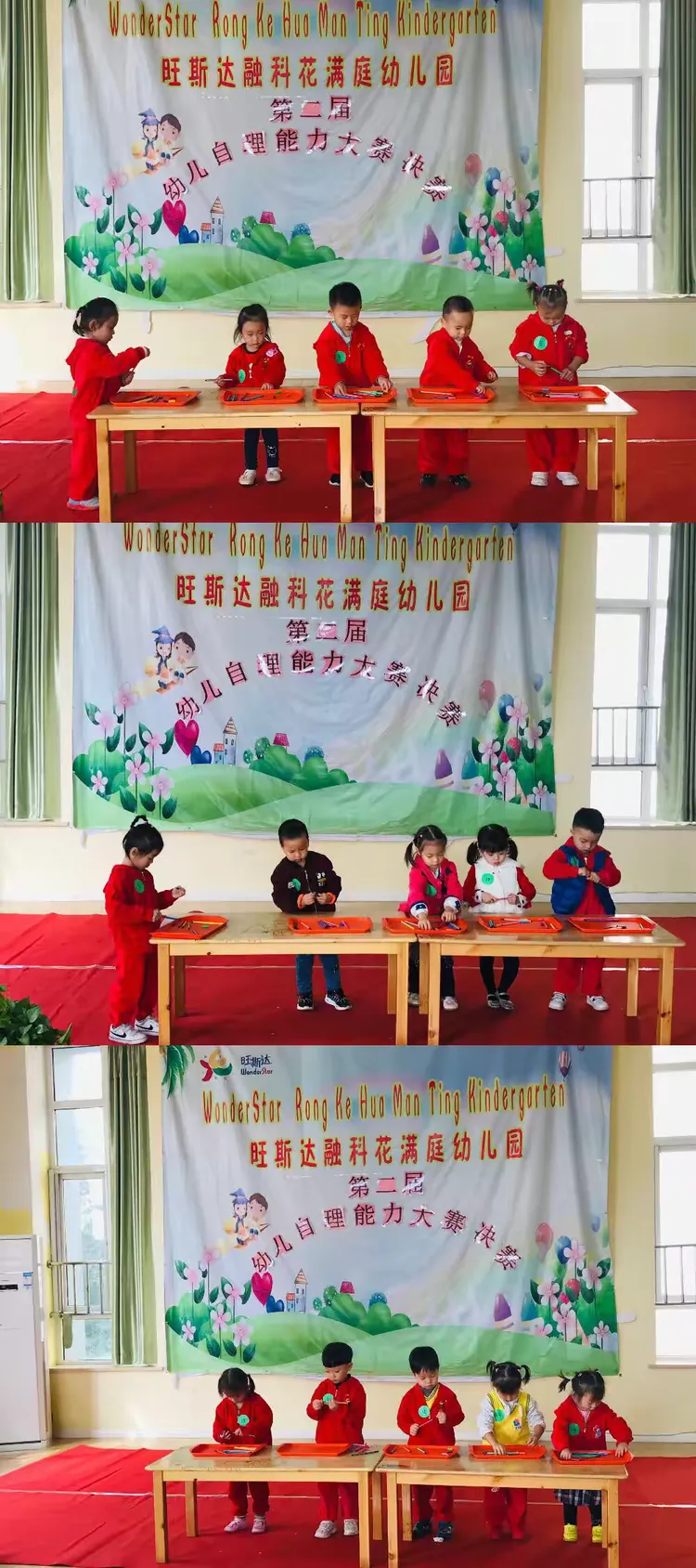 —融科花满庭幼儿园自理能力决赛特别报道