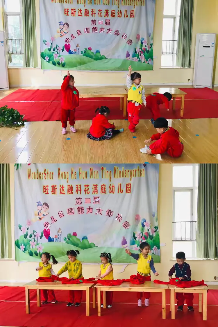 —融科花满庭幼儿园自理能力决赛特别报道