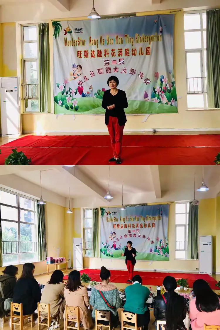 —融科花满庭幼儿园自理能力决赛特别报道