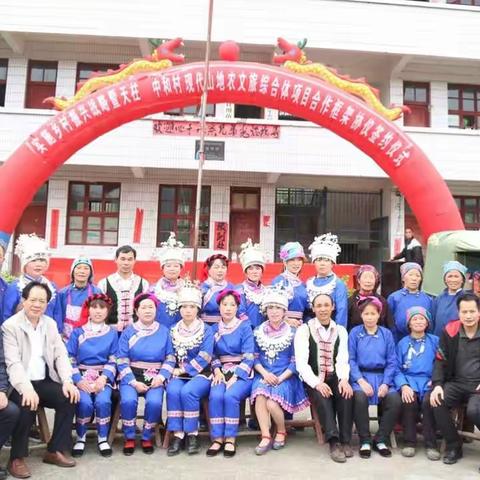 天柱县中和村旅游开发签约仪式