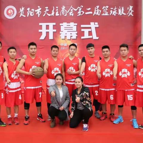 天柱商会第二届篮球联赛-坪地风彩