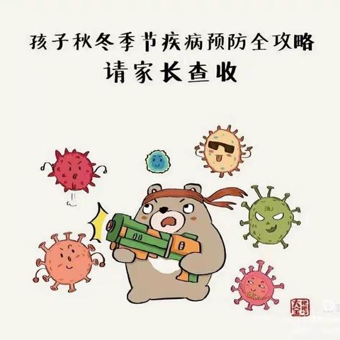 预防传染病 健康你我他——春蕾教育