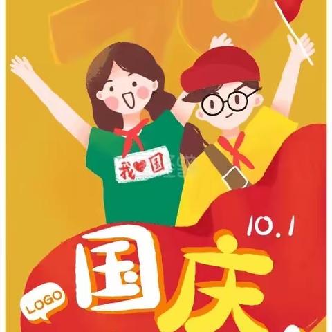 🇨🇳小小中国心•满满爱国情——铭鑫春蕾幼儿园国庆节圆满结束