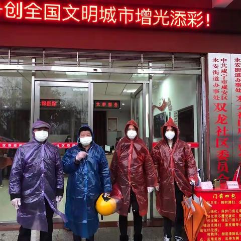 工行咸宁咸安支行 | 凝心聚力，助力打赢疫情防控狙击战