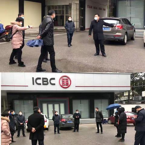 工行咸宁咸安支行——全员行动助力疫情防控