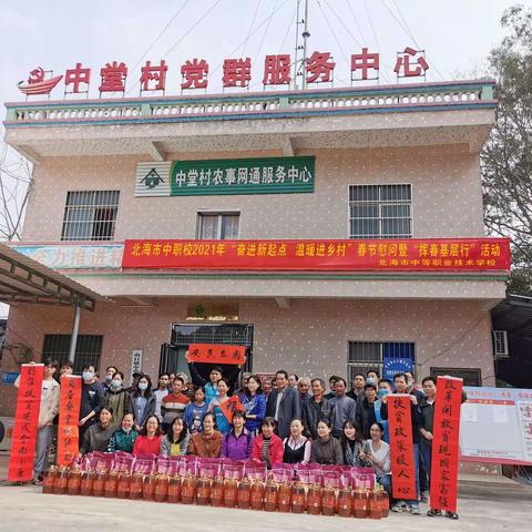 奋进新起点，温暖进乡村