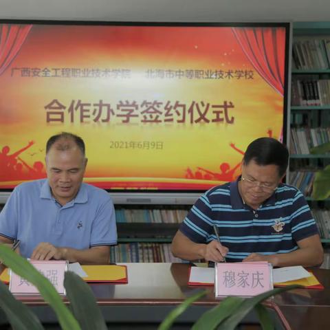 联合办学 共促发展