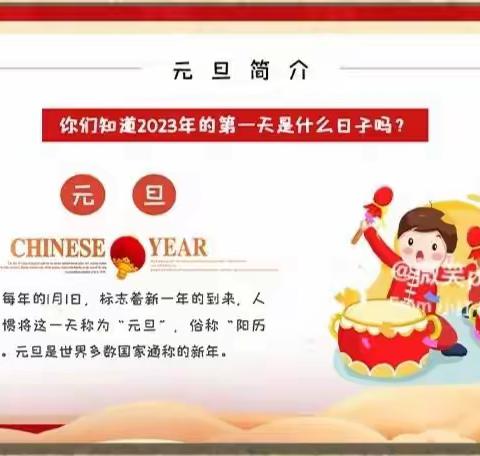 “云端绽放迎新年”月亮一班庆元旦才艺展示活动