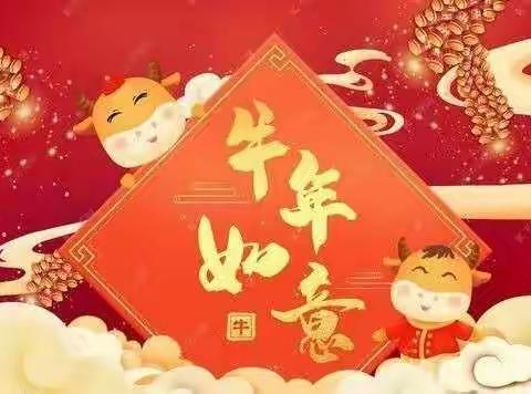 “快乐成长，喜迎新年”—中四班庆元旦系列活动