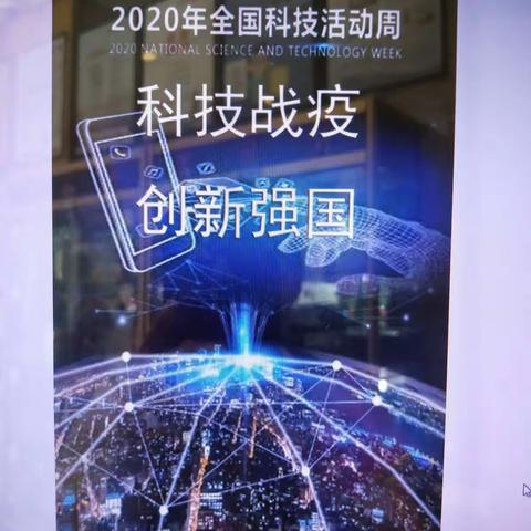 晋城银行王台支行积极开展“科技战疫、创新强国”科技活动宣传