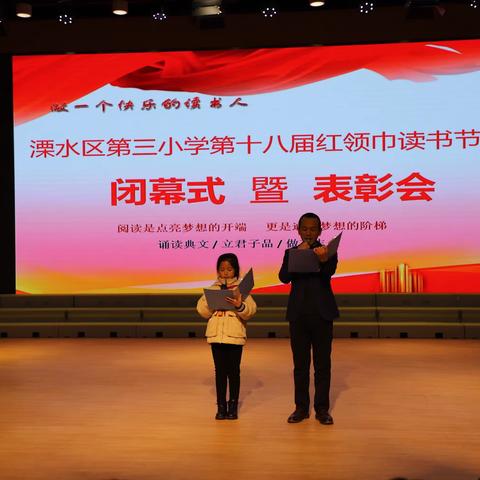 书香经典润心灵，启蒙阅读促成长