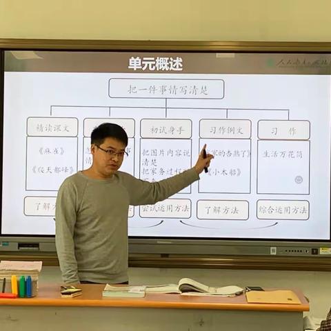 潜心教研，润物无声——小学语文教学能力提升班四年级活动