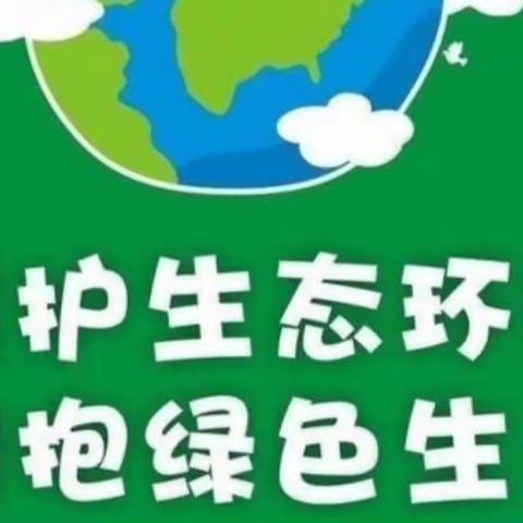 【五小德育】保护生态环境 拥抱绿色生活——宾县第五小学校生态文明教育工作纪实