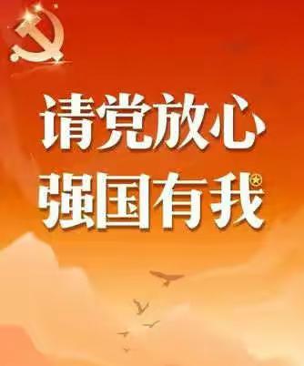 宾县第五小学校“请党放心 强国有我”庆祝少先队建队72周年主题队日活动简记