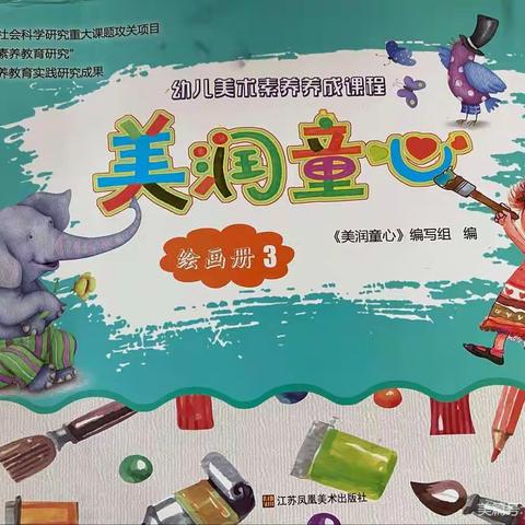 宿城区耿车中心幼儿园“大神笔，小马良”中二班美术托管班学期末汇报总结