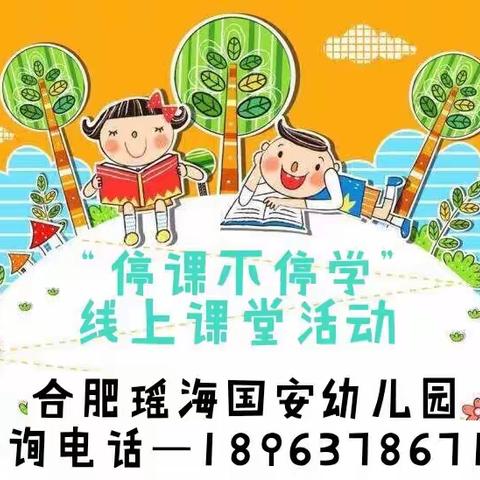 “线上幼儿园” 隔空传递爱，停课不停学，线上课程活动第十二期