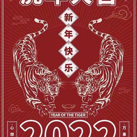 2022合肥瑶海国安幼儿园“送福”招募启动开始啦！