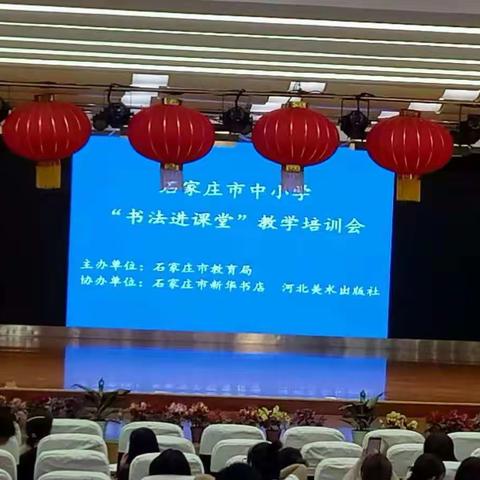 “十九大精神进校园”之简良小学¦写好中国字，做好中国人