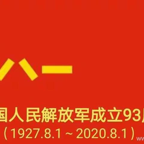 礼献八一 致敬军人——海都幼儿园大二班 八一建军节主题活动