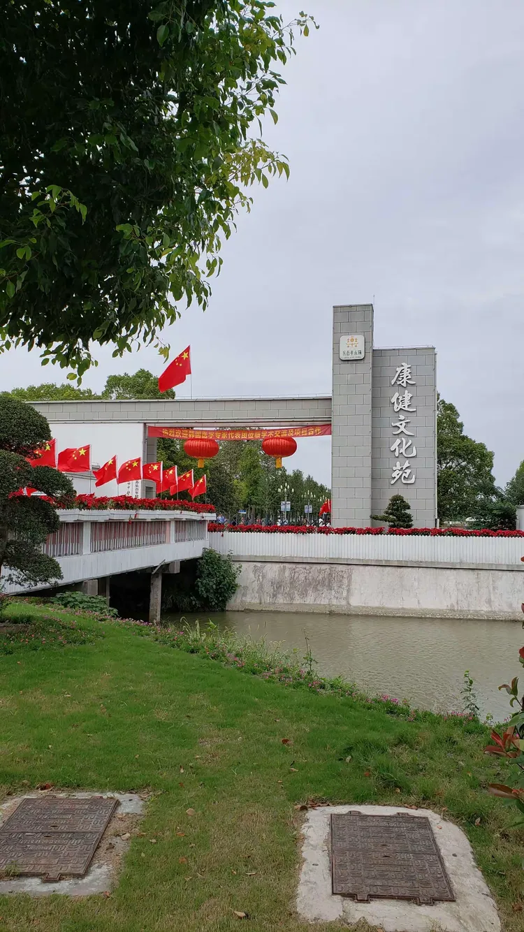 海安乐百年小镇游记