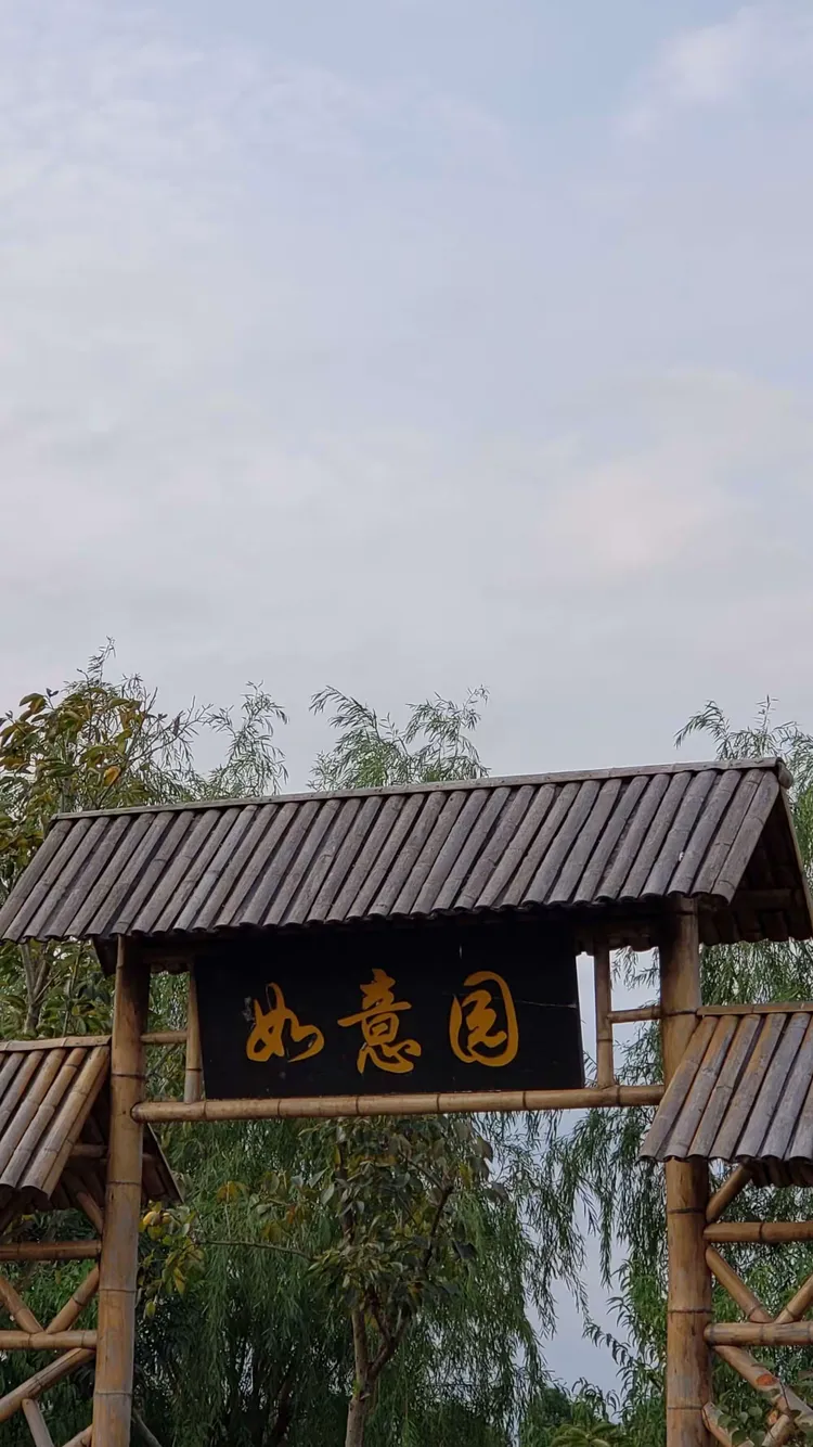 海安乐百年小镇游记