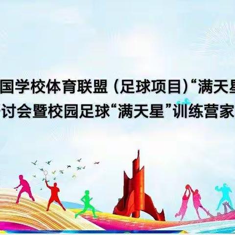 海港区“满天星”训练营家长论坛圆满结束