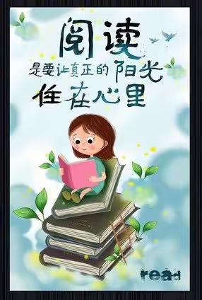 2021暑假教师集中培训——“成长，从阅读开始”幼幼披塘幼儿园教研组暑假线上读书分享。