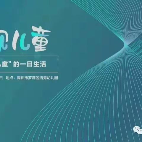 光彩幼儿园的美篇