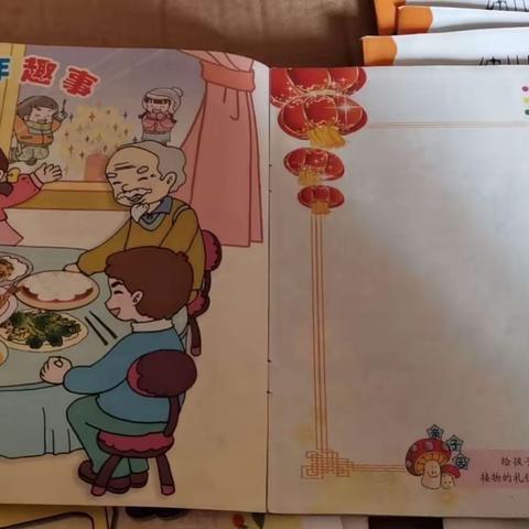 开心幼儿园大班“停课不停学”线上课堂