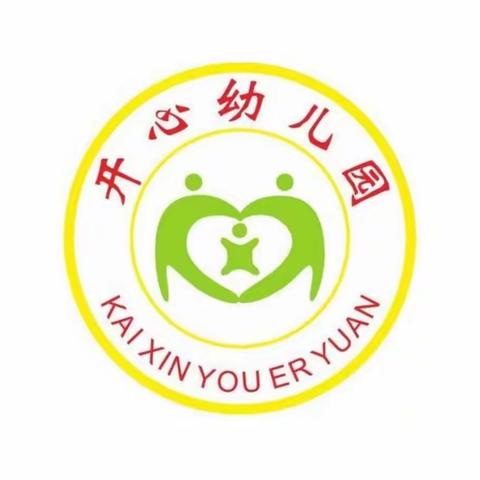 成长不延期，趣味云相伴——乔官镇开心幼儿园居家《腊八节》亲子活动指导