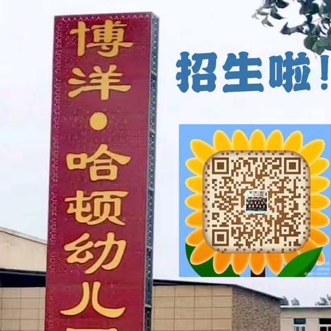 2023年洛阳市洛龙区博洋哈顿幼儿园寒假放假通知——致全体幼儿家长的一封信