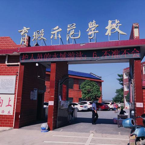 育塅示范学校班容班貌评比活动——聚焦班容班貌，提升班级特色