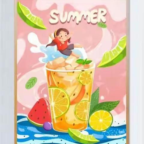 喝一杯夏日冰饮吧！