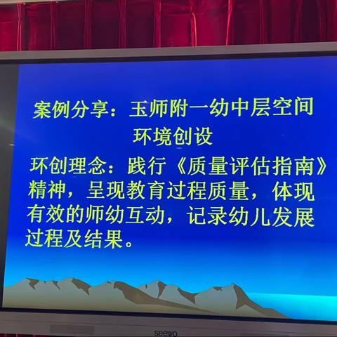 幼儿园幼儿园课程游戏化背景下的教育环境创设（二）——师院刘芳2022.7.5