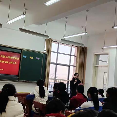 梁山县第二实验小学教育集团[第四实验小学]凝心聚力，同心逐梦——六年级英语期末复习研讨会