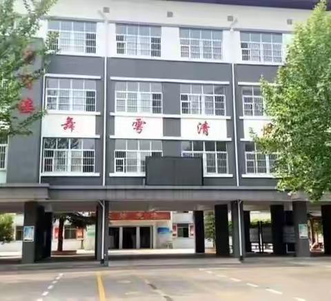 云端守护，与心相约——新街小学开展线上心理健康教育活动