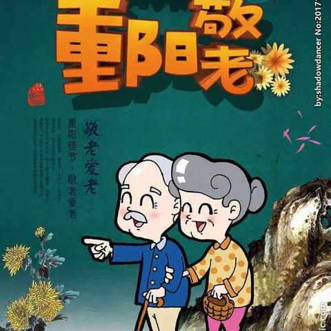 艺林幼儿园 果果一班 重阳节活动