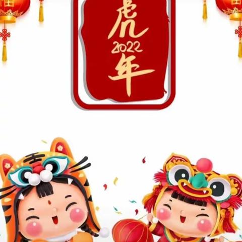 “庆元旦，迎新年”——冯家镇中心幼儿园