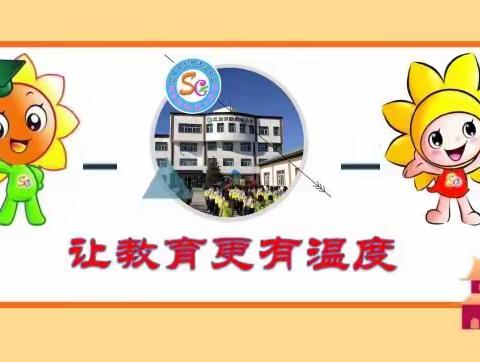 🌻🌻🌻三岔口朝鲜族小学🌻🌻🌻落实“双减”系列之 🌻🌻2022寒假班主任家访篇