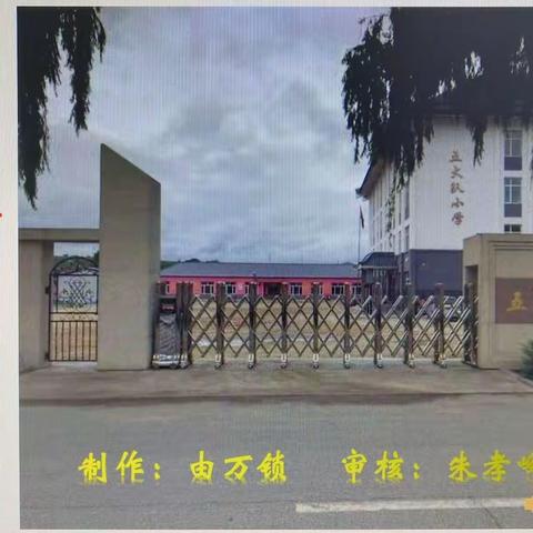 五大队小学教研活动纪实